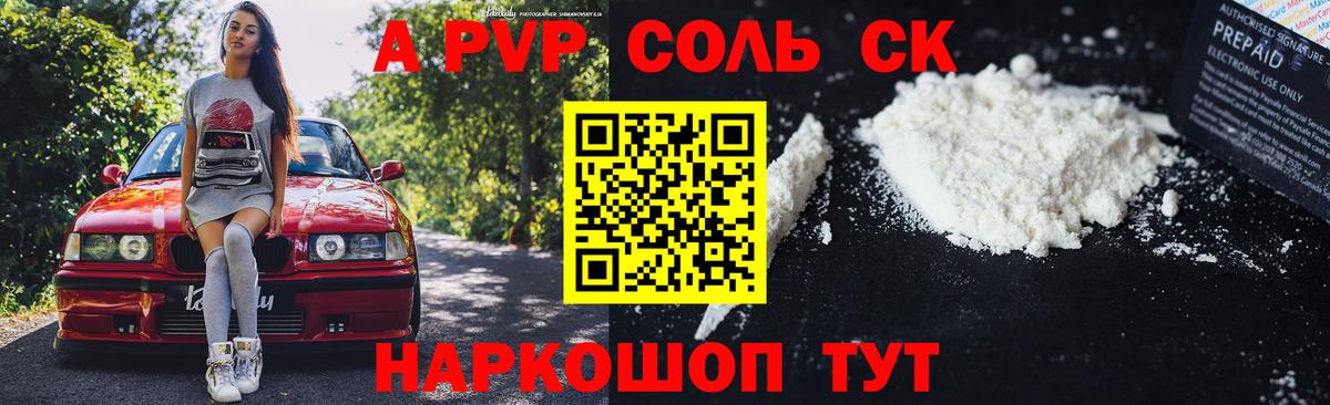 Alpha PVP VHQ Ногинск