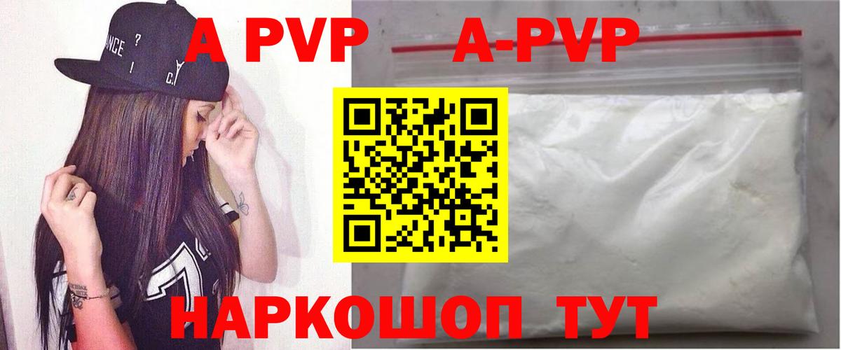 APVP Соль  Вход с VPN  A-PVP кристаллы  Ногинск  A-PVP VHQ 