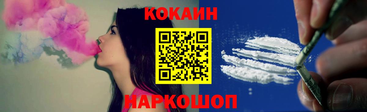 Cocaine Эквадор Ногинск