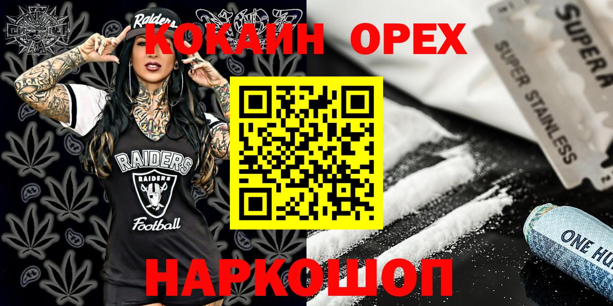 COCAIN 97%  КОКАИН FishScale  КОКАИН  Ногинск  Вход с VPN 