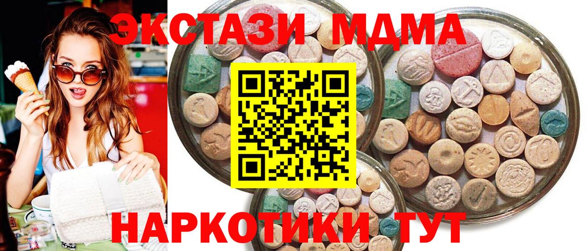 Ecstasy  закладка  Экстази 300 mg  гидра ссылки  ЭКСТАЗИ ешки  Вход с VPN  Ногинск 