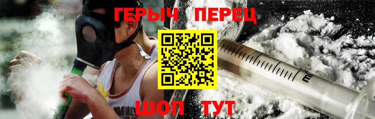 Героин VHQ  Вход с VPN  ГЕРОИН  Ногинск 