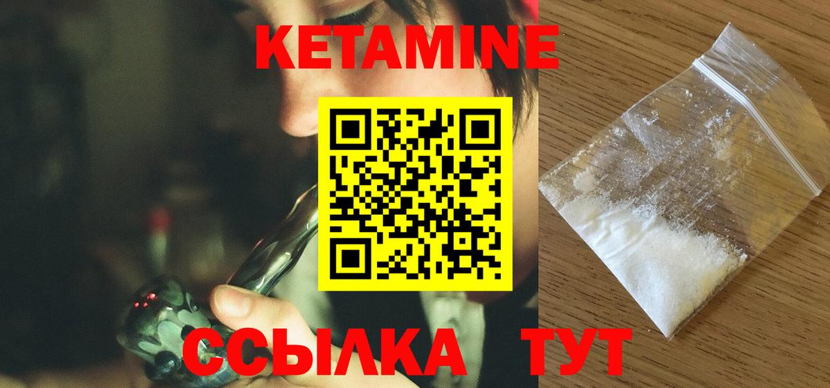Кетамин ketamine  omg как зайти  Кетамин ketamine  Ногинск  Вход с VPN 