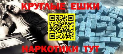 мдма Сланцы