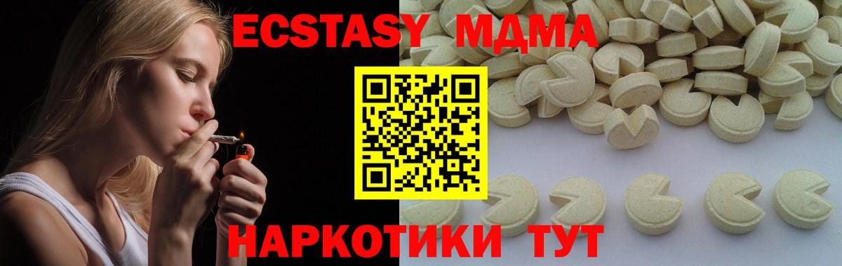 МДМА  MDMA Molly  Вход с VPN  Ногинск 