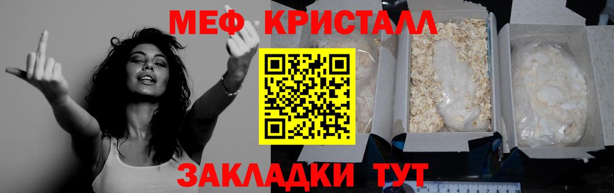 Меф мука Ногинск
