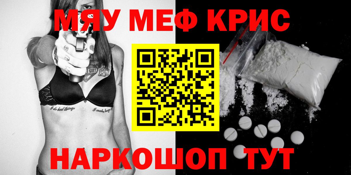 Ногинск  МЕФ  Вход с VPN  МЯУ-МЯУ  МЯУ-МЯУ 4 MMC 