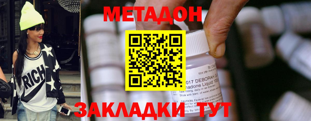 Ногинск  МЕТАДОН белоснежный  это состав  Вход с VPN 