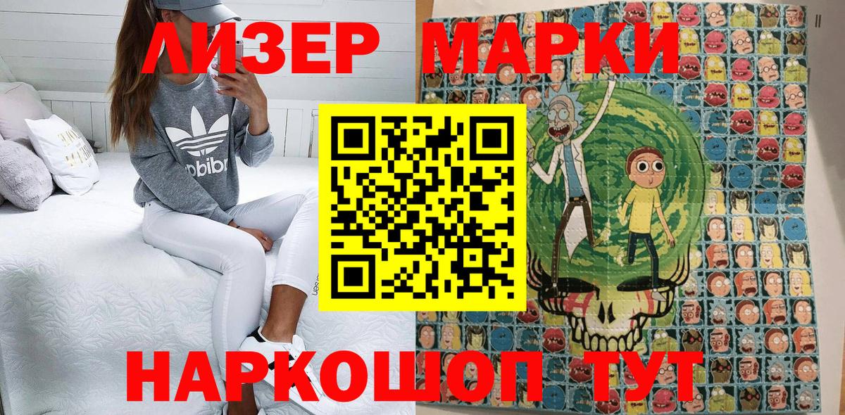 Наркотические марки 1,5мг  Вход с VPN  Ногинск 