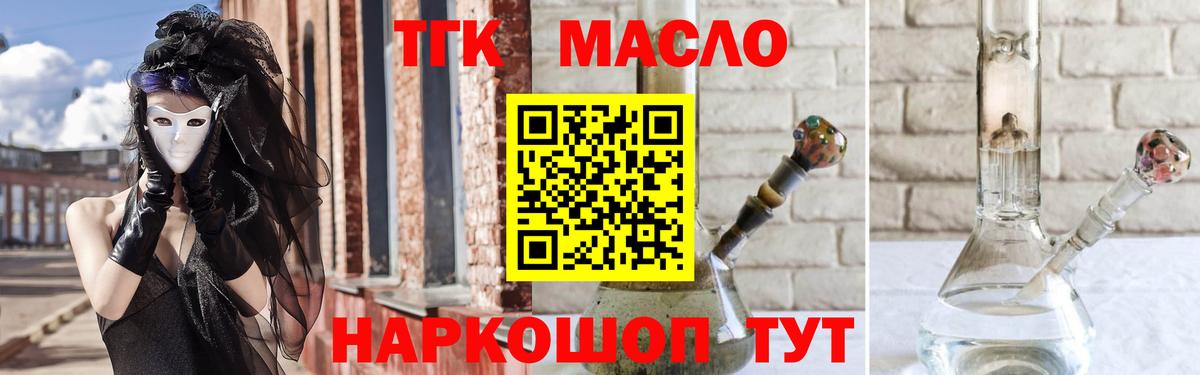 Дистиллят ТГК гашишное масло  Вход с VPN  где найти   Ногинск  ТГК гашишное масло 