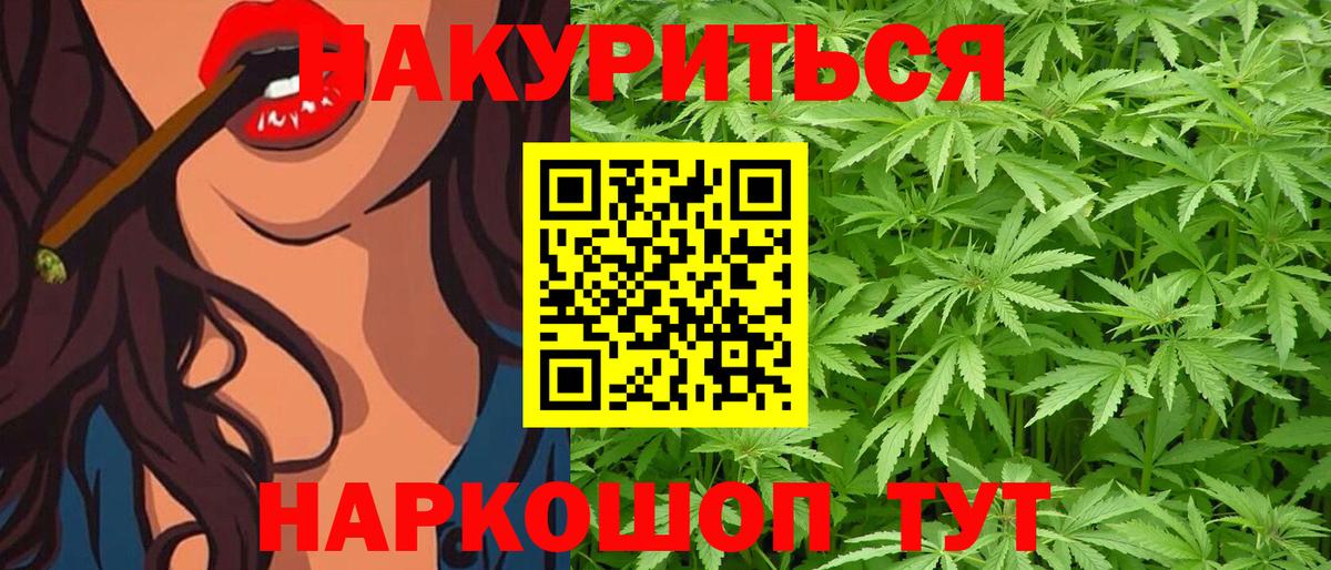 Бошки марихуана VHQ  Вход с VPN  Ногинск  Каннабис план 