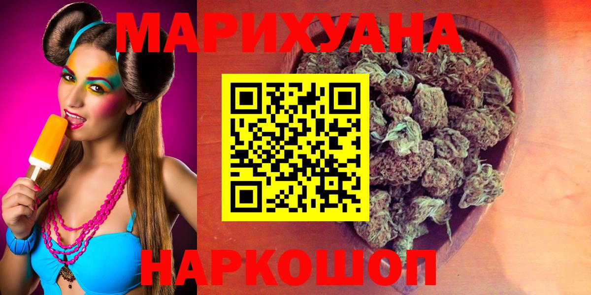 Канабис AK-47 Ногинск